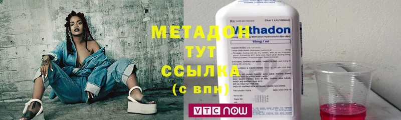 купить закладку  Алатырь  МЕТАДОН methadone 